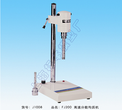 上海標本高速分散均質(zhì)機FJ200